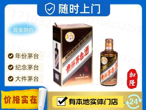 常州溧阳市回收珍品茅台酒空瓶